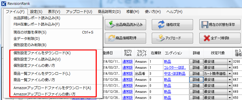 データダウンロード機能
