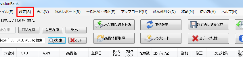 2.設定