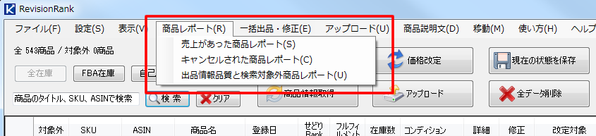 4.商品レポート