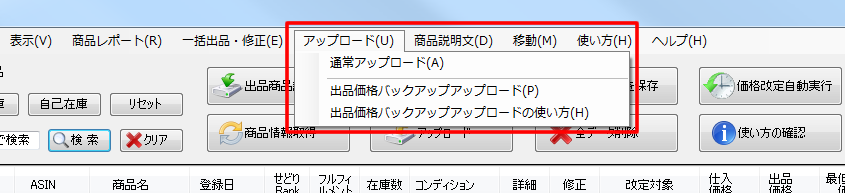 6.アップロード